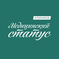 Клиника Медицинский статус