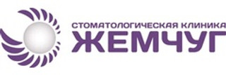 Стоматология Жемчуг