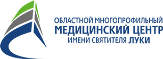 Областной многопрофильный медицинский центр имени Святителя Луки